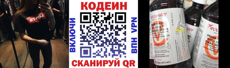 Кодеин Purple Drank  сколько стоит  Соль-Илецк 