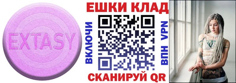 блэк спрут ТОР  Соль-Илецк  Экстази 99% 