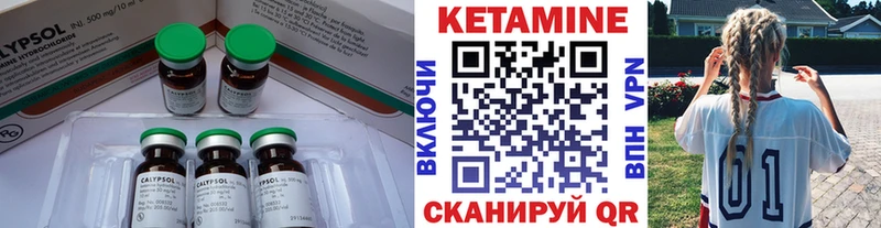 Кетамин ketamine  Соль-Илецк 