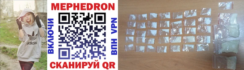 МЕФ mephedrone  Соль-Илецк 