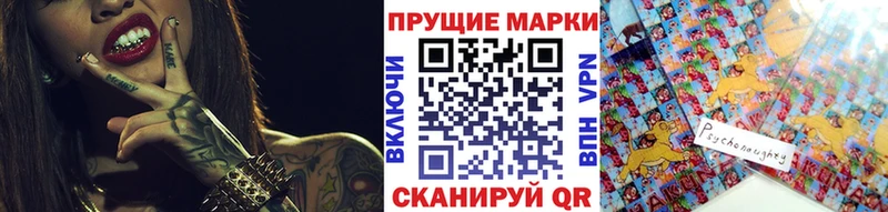 Наркотические марки 1,8мг  Соль-Илецк 